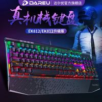 Dareu 达尔优 EK812 104键 有线机械键盘