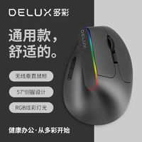 DeLUX 多彩 M618C 2.4G无线鼠标 1600DPI RGB