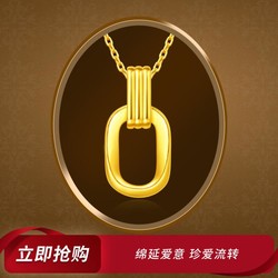 CHOW TAI FOOK 周大福 ING系列 F217317 几何双环足金项链