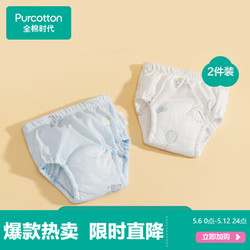 Purcotton 全棉时代 训练裤婴儿如厕隔尿裤可洗防水尿裤2条装 小象+乐园 100 身高95-105cm