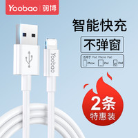 Yoobao 羽博 适用于苹果线iPhone14数据13充电线