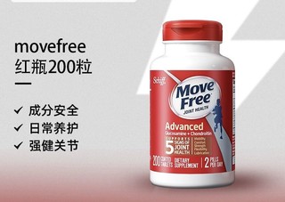 Schiff Move Free益节氨糖维骨力保健品红瓶