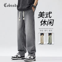 Cebrodz 法国Cebrodz牛仔裤男士直筒宽松2024新款时尚百搭垂感大码休闲裤