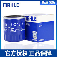 MAHLE 马勒 适用荣威950/360/RX5/I6名爵锐腾ZS/MG/GT机滤机油滤芯格清器