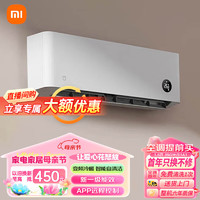 Xiaomi 小米 MI）空调1.5匹 巨省电睡眠版 新一级能效 变频冷暖 壁挂式卧室空调挂机 节能省电  1.5匹 一级能效 35GW/S1A1