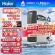 Haier 海尔 鲜活水净水器1000G HKC2400-R791D2U1