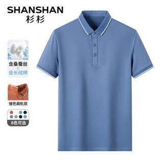 杉杉（SHANSHAN）短袖T恤男2024含桑蚕丝含棉男士上衣撞色扁机领商务休闲打底 蓝灰色 180