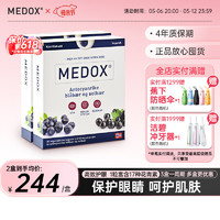 MEDOX 挪威天然花青素胶囊（可配抗糖丸美白胶原蛋白服用） 1盒装