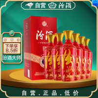 汾酒 红花大师版 红花 清香型 白酒 53度500ml*6 整箱装