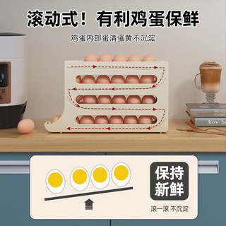 ZISIZ 致仕 食品级四层滑梯式鸡蛋收纳盒
