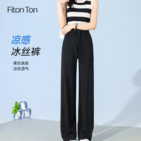 Fiton Ton FitonTon阔腿裤女夏季薄款垂感 子系带休闲宽松长裤X0011