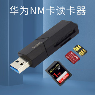 崧盟NM卡读卡器适用华为存储卡USB3.0高速读写支持SD卡伸缩滑动帽盖手机电脑通用兼容NANO卡 黑色NM卡SD卡读卡器