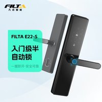 FILTA 凡态 E22 电子智能锁 星空黑