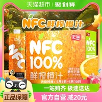 88VIP：汇源 100%果汁NFC鲜榨橙汁1L*4盒纯果汁礼盒饮料整箱家庭聚会