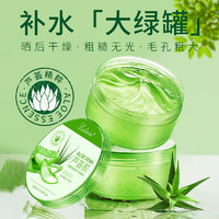 Lelnia 玻尿酸芦荟胶补水保湿乳液面霜 300g*2