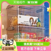88VIP：XINGYOU 星优 手提透明收纳箱家用加厚衣服玩具零食塑料储物箱整理箱收纳盒