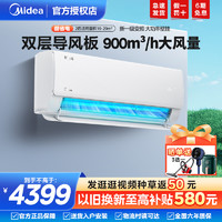 Midea 美的 空调酷省电2匹挂机一级变频冷暖家用客厅卧室大风量壁挂式