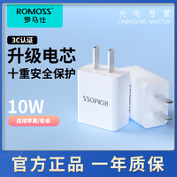 ROMOSS 罗马仕 电源插头智能安全充电头