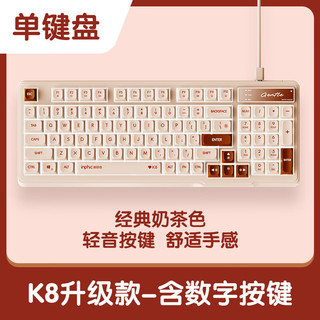 英菲克（INPHIC）K8女生有线键盘鼠标套装静音办公家用适用于台式机笔记本电脑游戏USB键盘94键 【升级数字区94键+送贴纸】K8二代奶茶色