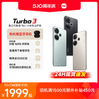 Xiaomi 小米 Redmi 红米 Redmi Turbo 3 5G手机