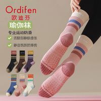 Ordifen 欧迪芬 专业瑜伽袜子女防滑硅胶中筒袜室内健身舞蹈普拉提纯棉运动