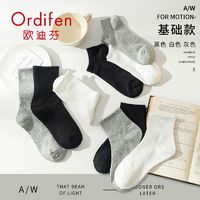 Ordifen 欧迪芬 袜子男士秋季中筒袜黑白色男生运动长袜冬季短袜纯色袜子女