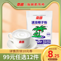 Nanguo 南国 海南特产速溶椰子粉170g 营养早餐代餐粉粉