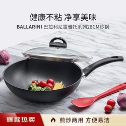 BALLARINI 巴拉利尼 Rialto 28cm炒菜锅不粘锅炒锅