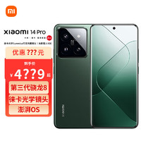 小米xiaomi 14Pro 5G手机 徕卡可变光圈镜头 光影猎人900 澎湃OS 岩石青 16GB+512GB【】