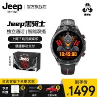 Jeep 吉普 智能电话手表黑骑士64G上网插卡通话视频语音娱乐APP下载