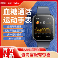 百亿补贴：dido 通话智能手表血压血糖评估心率血氧监测运动防水蓝牙手环Y18S