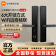  Xiaomi 小米 智能门锁1S指纹锁密码锁防盗门家用电子锁NFC智能锁电子门锁　