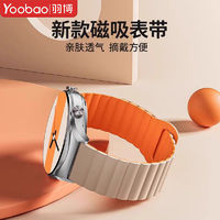 百亿补贴：Yoobao 羽博 适用于华为Watch4表带GT3pro双色硅胶磁吸4腕带gt3回环运动