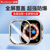 Yoobao 羽博 適用蘋果手表膜iwatch ultra2保護膜ultra鋼化貼膜49mm鈦金屬