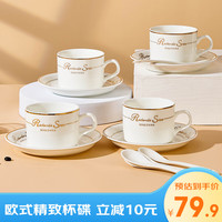 友来福友来福欧式咖啡杯套装小奢华陶瓷美式挂耳杯碟4杯4碟4勺 错彩镂金-欧式咖啡4杯碟