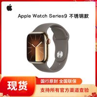 百亿补贴：Apple 苹果 2023款Apple Watch Series9不锈钢苹果手表 运动表带 蜂窝版 41mm