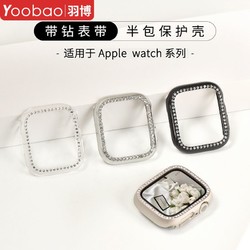 Yoobao 羽博 適用Applewatch9保護殼s8蘋果手表殼iwatchs7閃鉆s6電鍍se女5