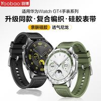 百亿补贴：Yoobao 羽博 适用华为GT4表带织GT3尼龙手表带watch2pro云杉绿运动腕带