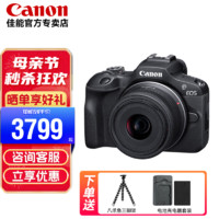 Canon 佳能 r100入门级微单相机 旅行家用学生vlog视频 4k小巧便携半画幅数码相机 18-45mm镜头套机