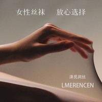 Limerence M 涞觅润丝 「丝滑0.01」高腰5D超薄款连裤袜