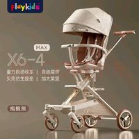 playkids 普洛可 遛娃神器X6-4（max） 国际版小熊同学  可坐可躺睡婴儿宝儿童折叠高景观溜娃手推车