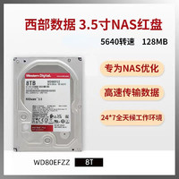 百亿补贴：Lenovo 联想 Western Digital 西部数据 红盘系列 3.5英寸NAS硬盘 4TB 256MB(5400rpm、SMR)WD40EFAX