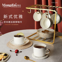 Mongdio 咖啡杯套装 欧式小奢华创意陶瓷杯拿铁杯碟勺含架子 描金6杯6碟6勺礼盒装