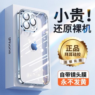 酷盟 适用苹果15手机壳iPhone15ProMax新款14镜头全包13Pro防摔的Mini透明硅胶ip12保护套plus高级11女xs秋冬p