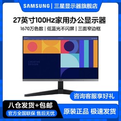 SAMSUNG 三星 24/27英寸IPS顯示器100Hz新款家用辦公游戲電腦顯示器S334GAC