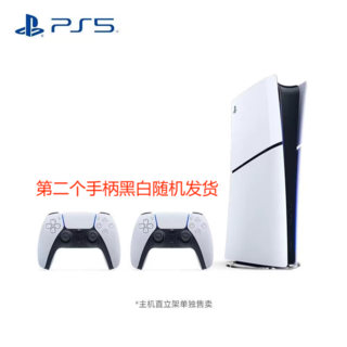 PlayStation 5系列 PS5 光驱版 国行 游戏机 白色+DualSense手柄 套装