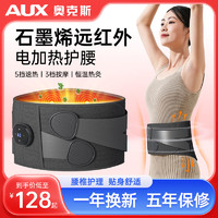 AUX 奥克斯 新款多功能电热护腰充电腰椎护腰带双面加热腰带腰部按摩器