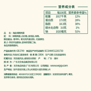 无穷 盐焗鹌鹑蛋礼盒40只