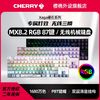 百亿补贴：CHERRY 樱桃 曜石系列 Xaga 87键 2.4G蓝牙 多模无线机械键盘