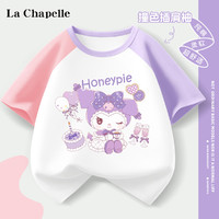 La Chapelle 儿童纯棉拼色短袖t恤